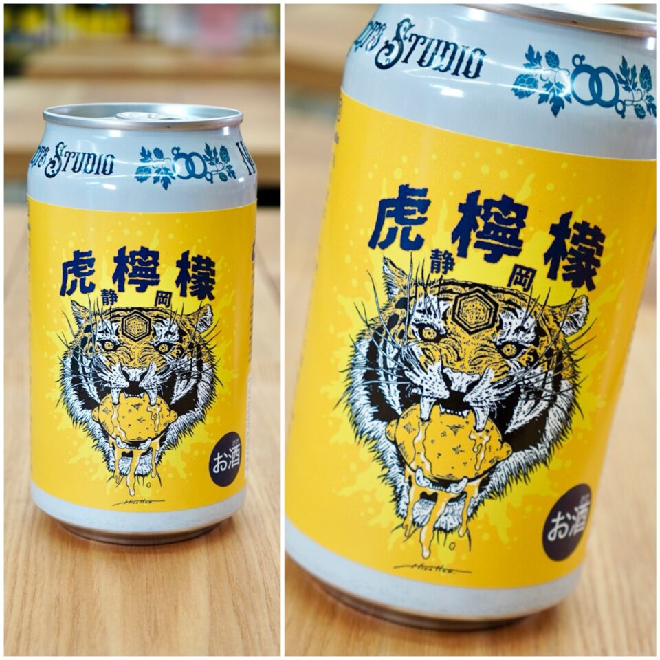 沼津のこだわりクラフトレモンサワー「虎檸檬サワー」が再入荷